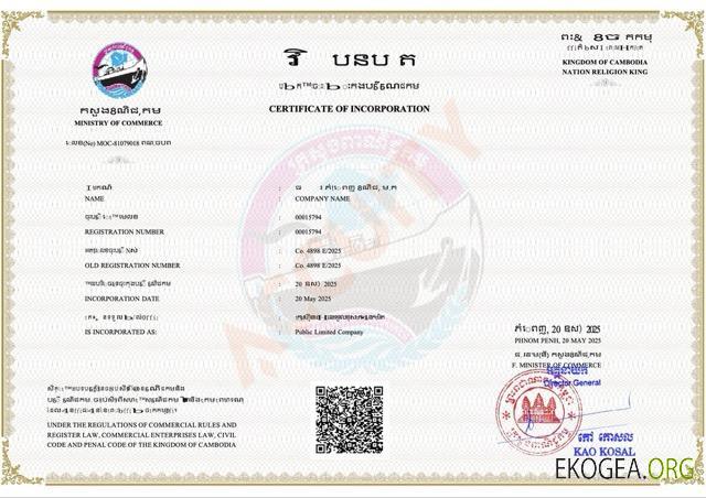 Modèle Word et PDF de certificat de constitution au Cambodge